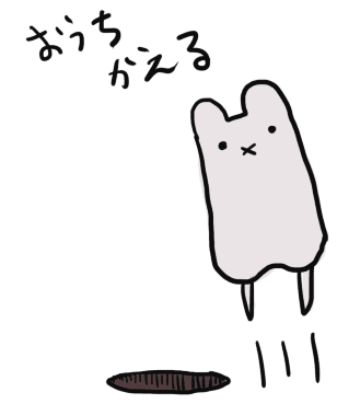 てゆうかもう寝よう。